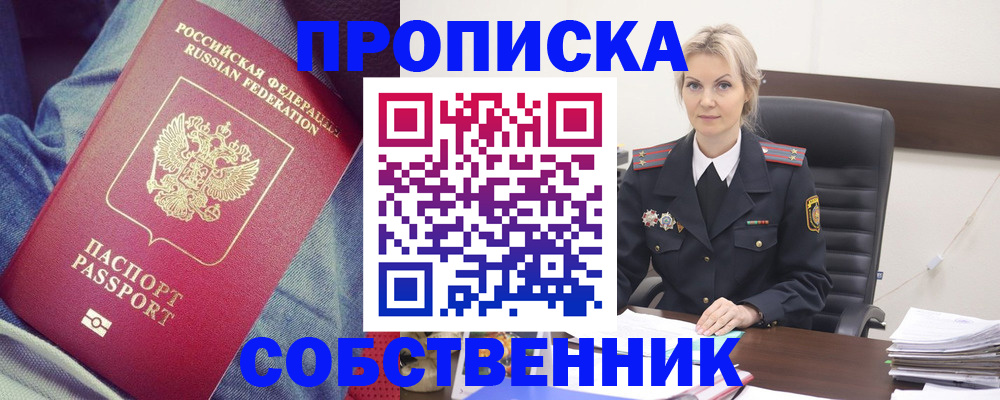 прописка иностранных граждан в Людиново